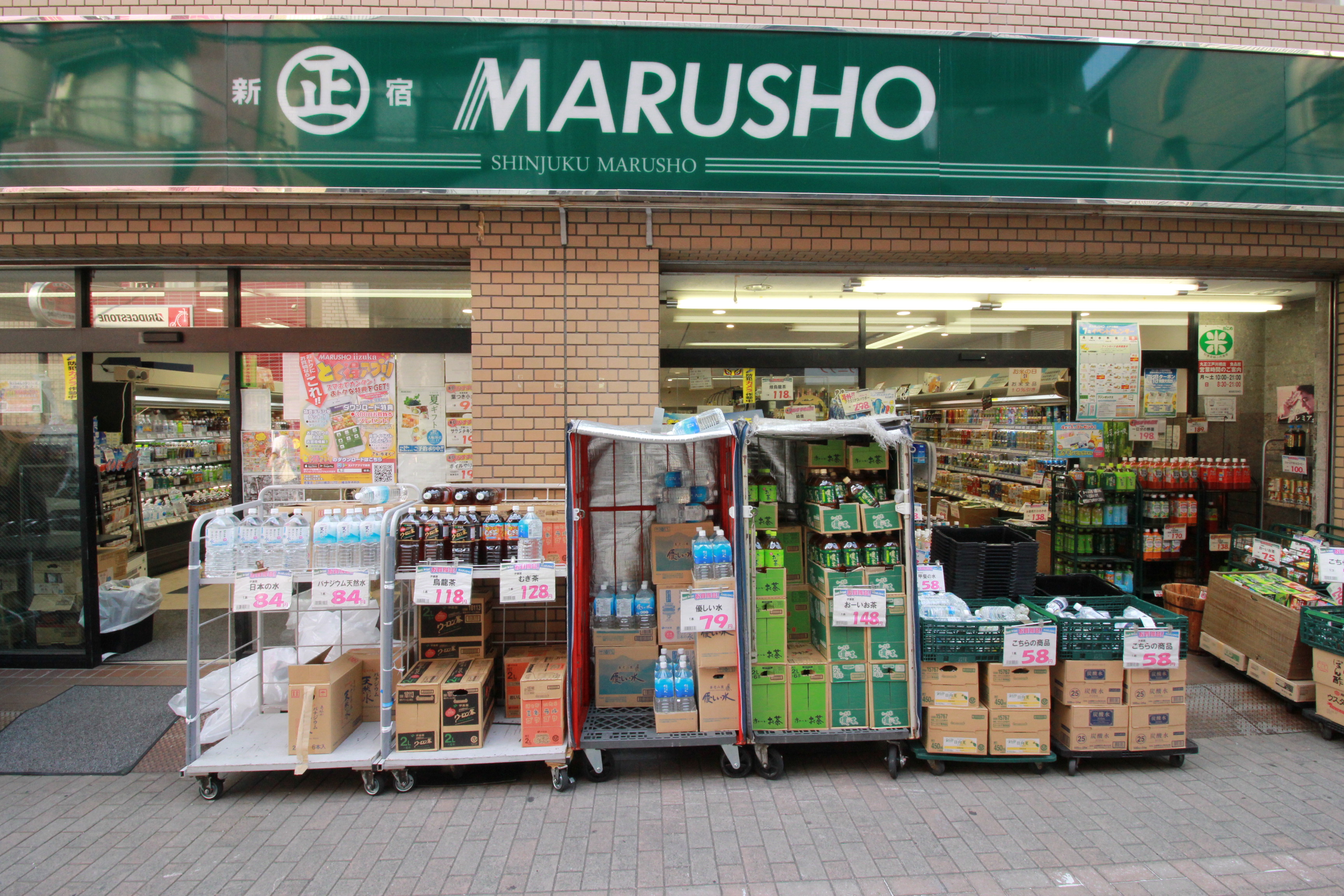 メゾン文京関口Ⅱ スーパー