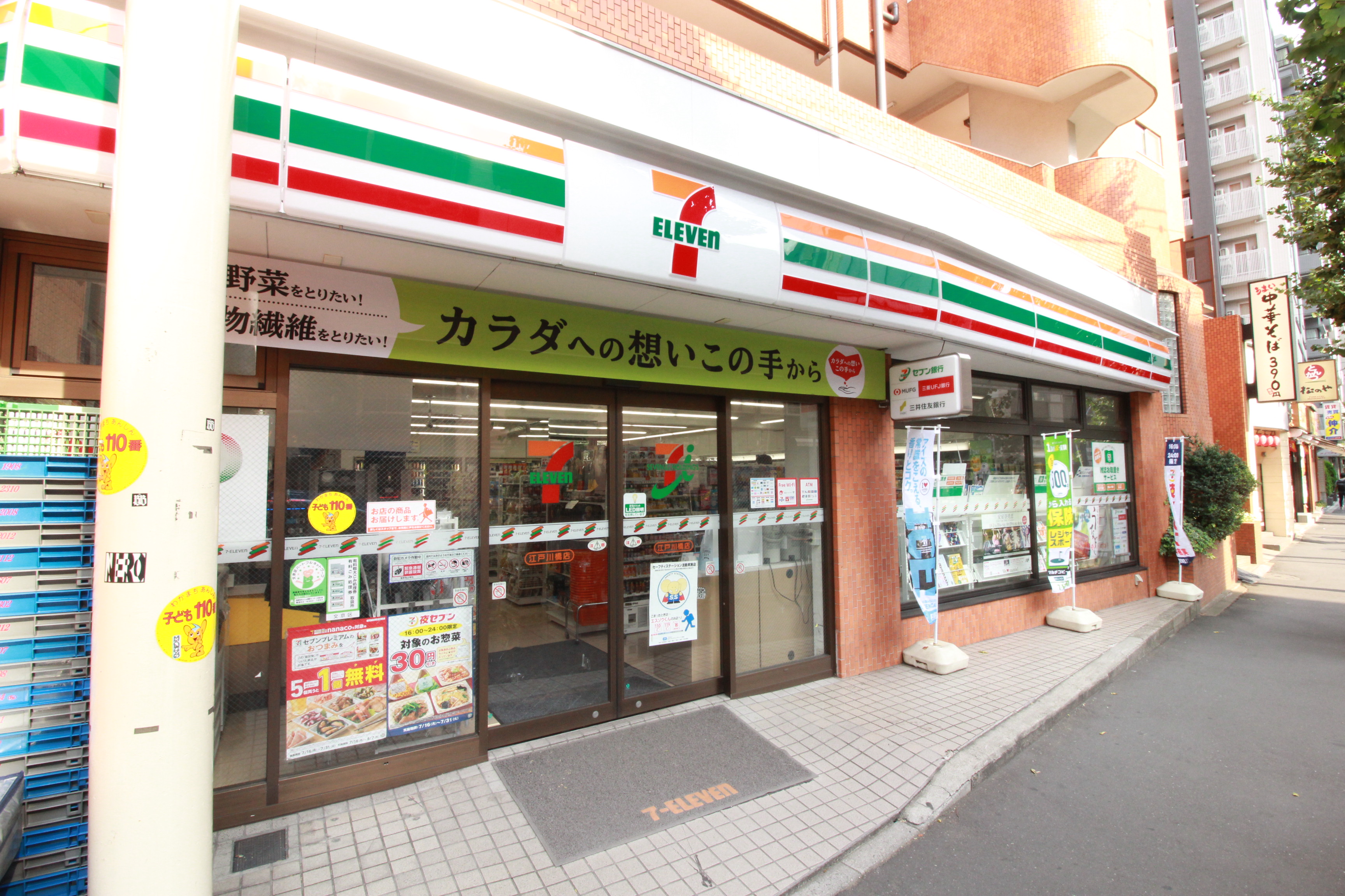 メゾン文京関口Ⅱ コンビニ