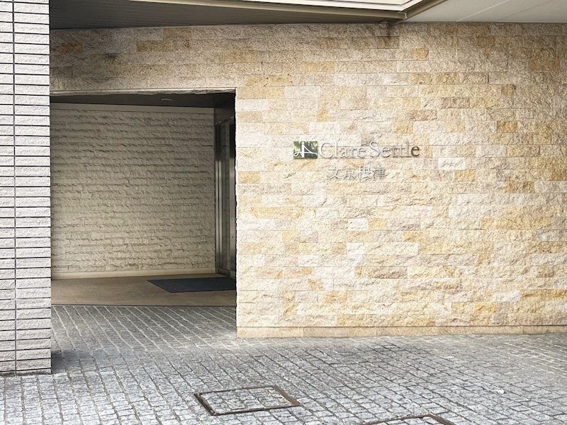クレアセトル文京根津 現地写真