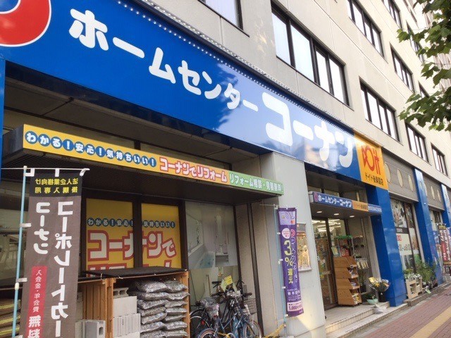 カルム本郷 ホームセンター