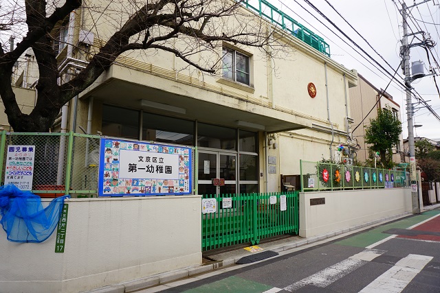 サンウッド文京東大前エストライフ 幼稚園