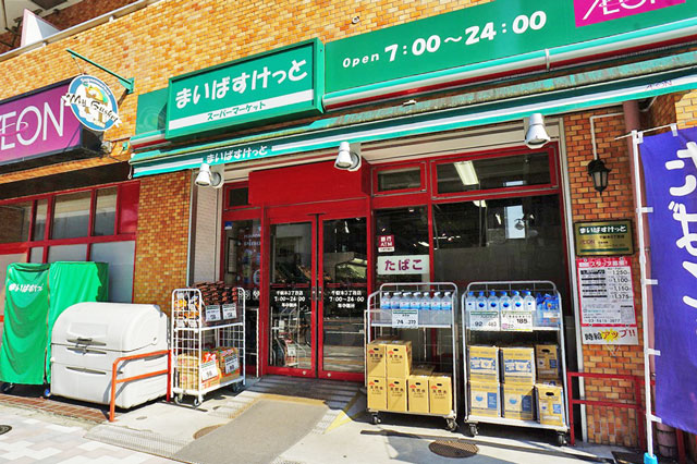 朝日千駄木マンション スーパー