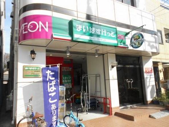 小石川アインス スーパー