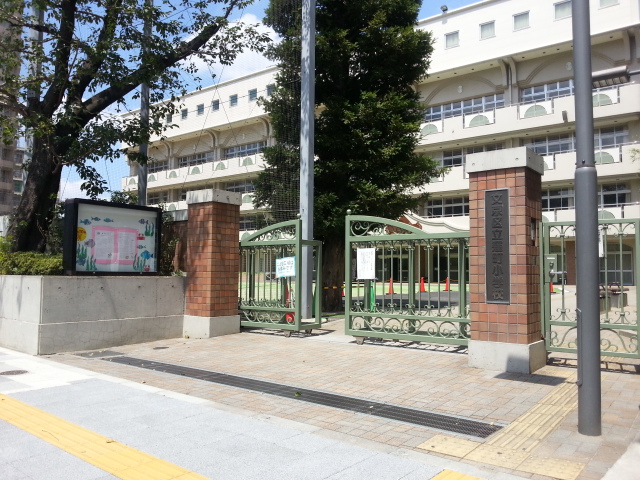 シェフルール文京茗荷谷 小学校