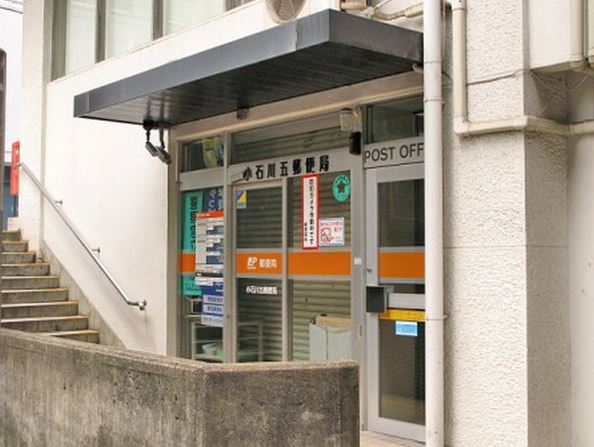シェフルール文京茗荷谷 郵便局