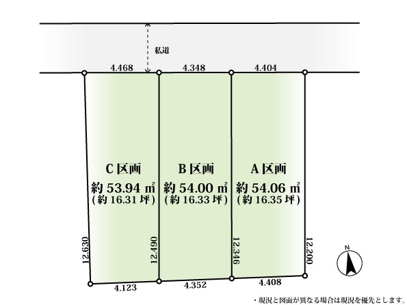 売主│文京区目白台2丁目 建築条件付き土地 全3区画 全体区画図