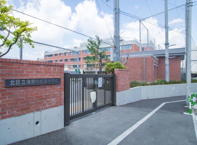 北区滝野川4丁目　中古戸建 中学校