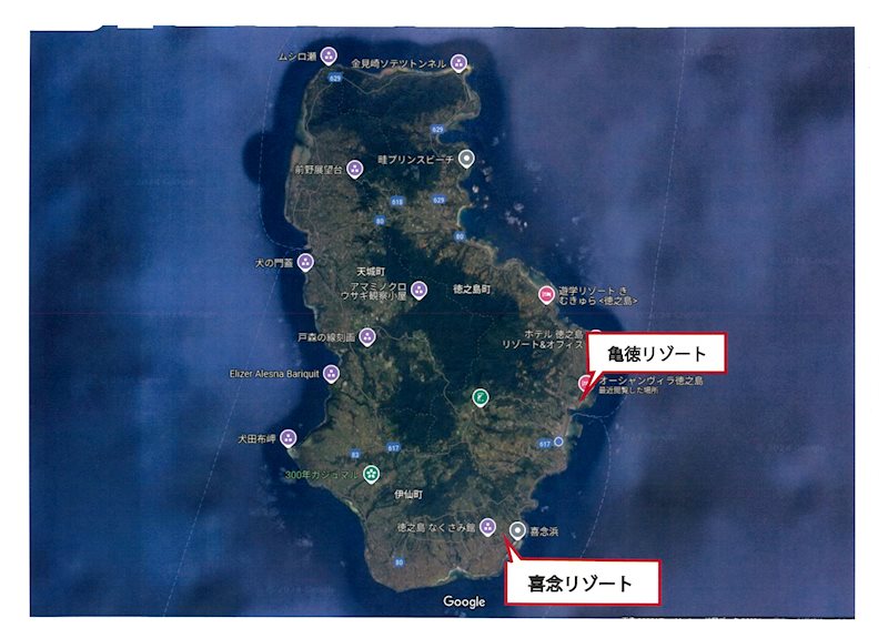 【徳之島】伊仙町　喜念リゾート その他