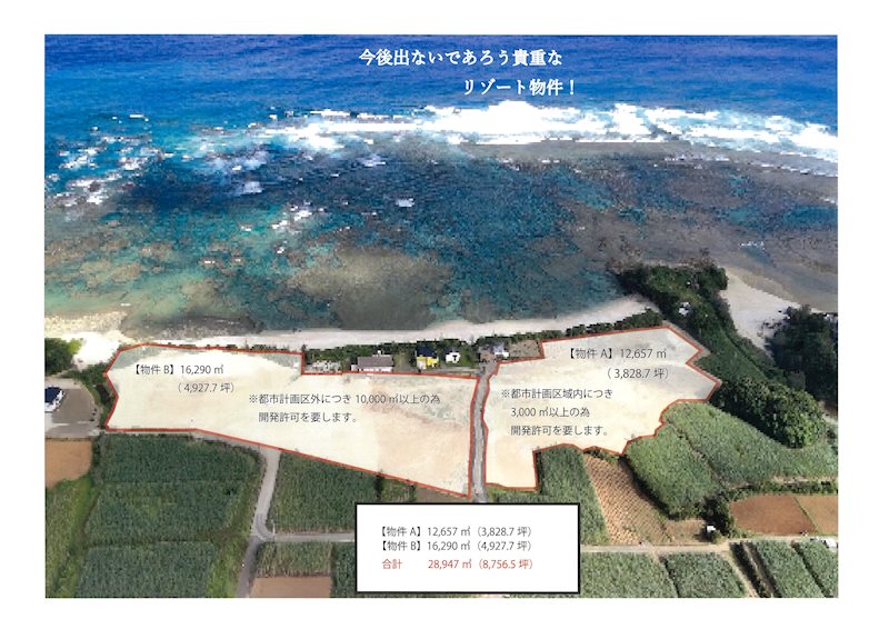 【徳之島】徳之島町　亀徳リゾート【B】 その他