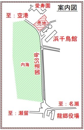 龍郷町浦・瀬留分譲地Ⅰ【残2区画】 その他