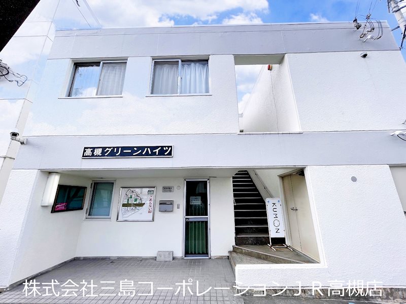 高槻グリーンハイツＡ棟 その他