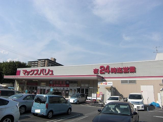 Maxvalu(マックスバリュ) 吹田千里丘店 ユニハイム千里丘1号棟 周辺画像1
