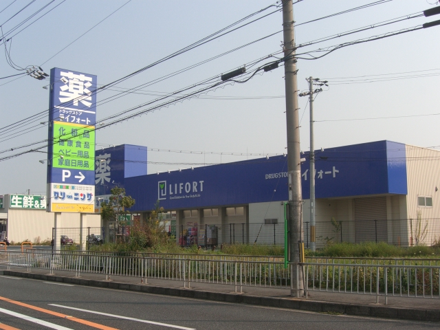 ライフォート千里丘店 ユニハイム千里丘1号棟 周辺画像5