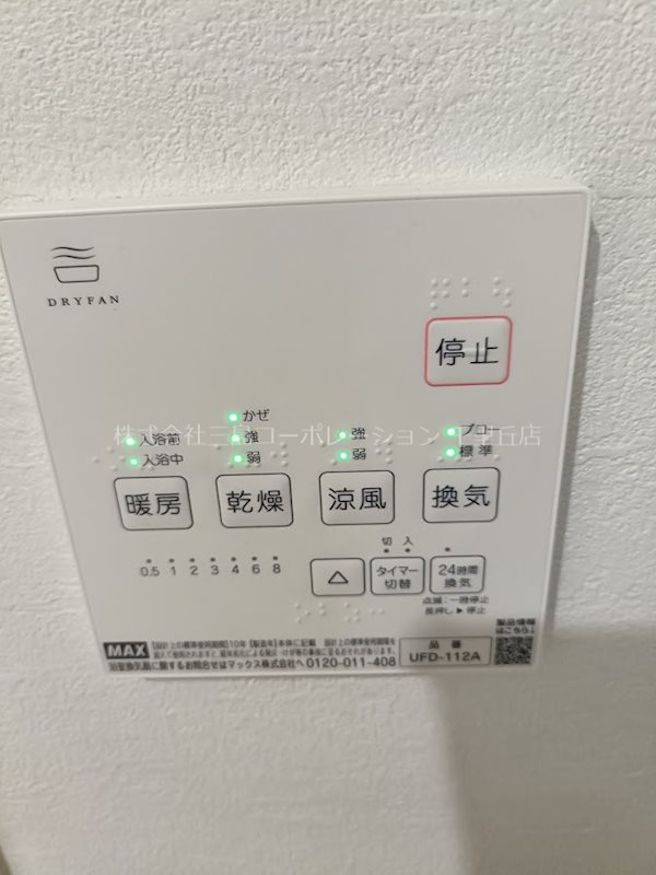 北摂マンション  その他