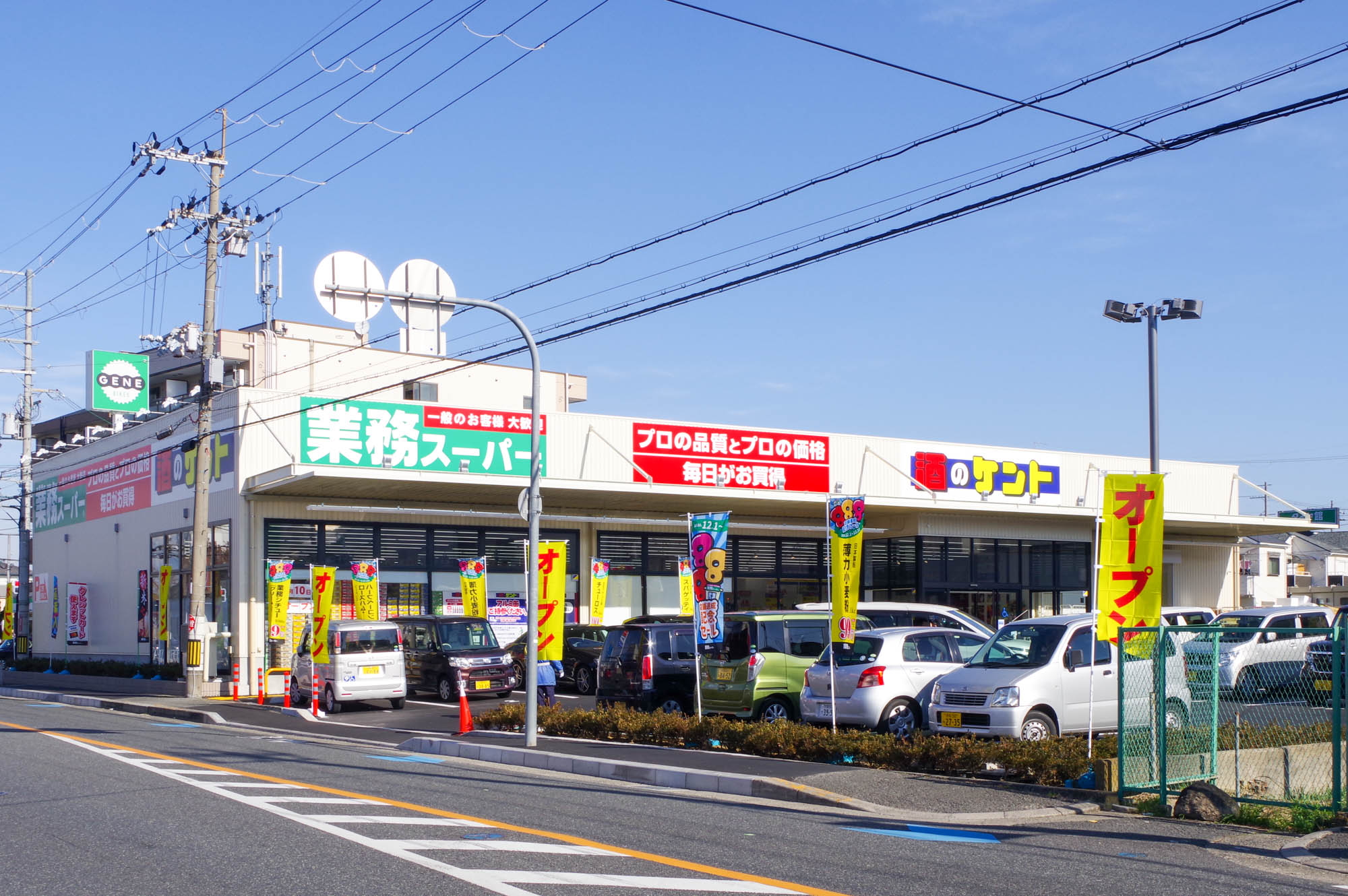 業務スーパー 枚方北店 招提南町1丁目 中古一戸建 周辺画像2