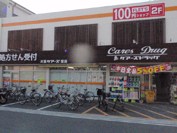 高槻市唐崎西1丁目 建築条件付売土地 周辺画像5