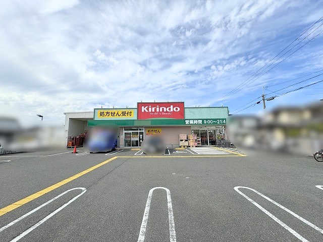 キリン堂高槻柳川店 850m 徒歩約12分 近隣買い物施設が充実しております♪ 富田第二住宅75号棟 その他