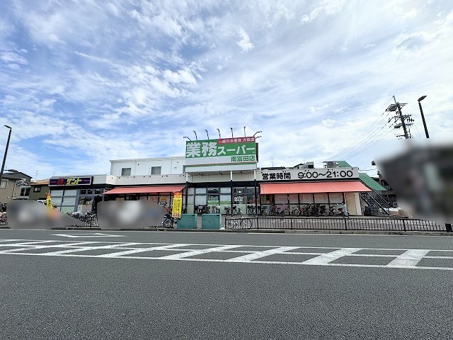 業務スーパー南富田店 800m 徒歩約11 富田第二住宅75号棟 その他