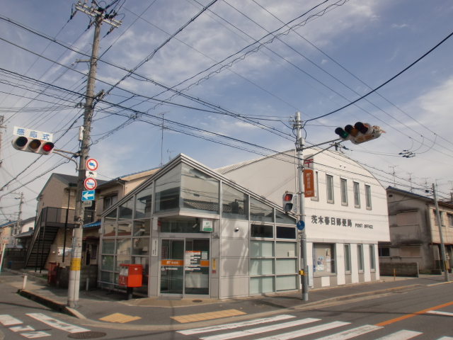 茨木市春日1丁目　建築条件付き売土地　2号地  周辺画像6