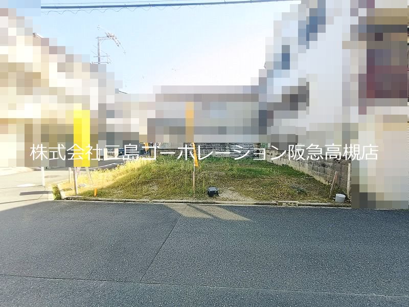高槻市大塚町２丁目 建築条件付土地 外観写真