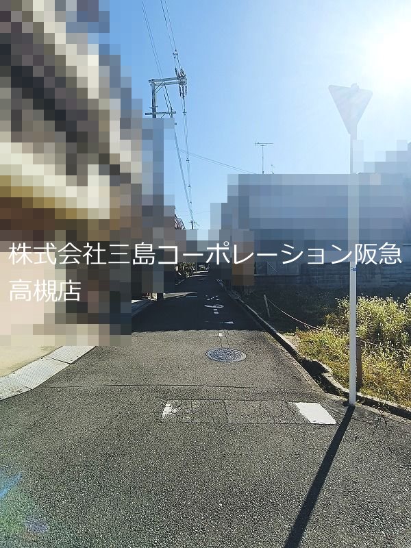 高槻市大塚町２丁目 建築条件付土地 その他