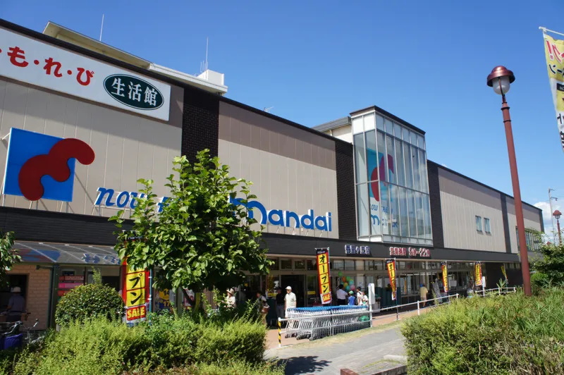 mandai(万代) 香里ケ丘店 山之上5丁目一戸建 周辺画像1