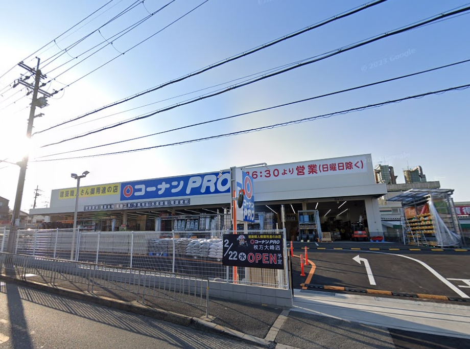 コーナンPRO(プロ) 枚方大峰店 須山町一戸建 周辺画像8