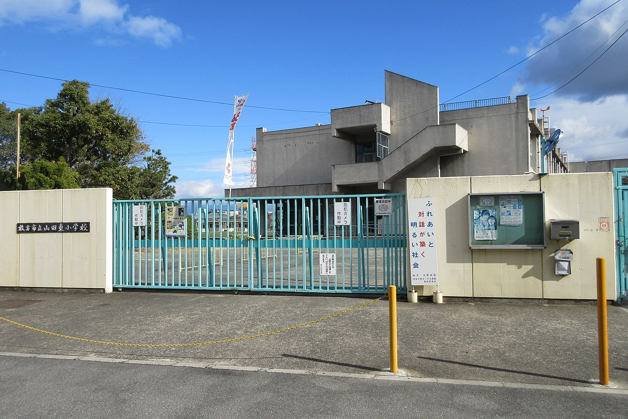 枚方市立山田東小学校 甲斐田新町一戸建 周辺画像1