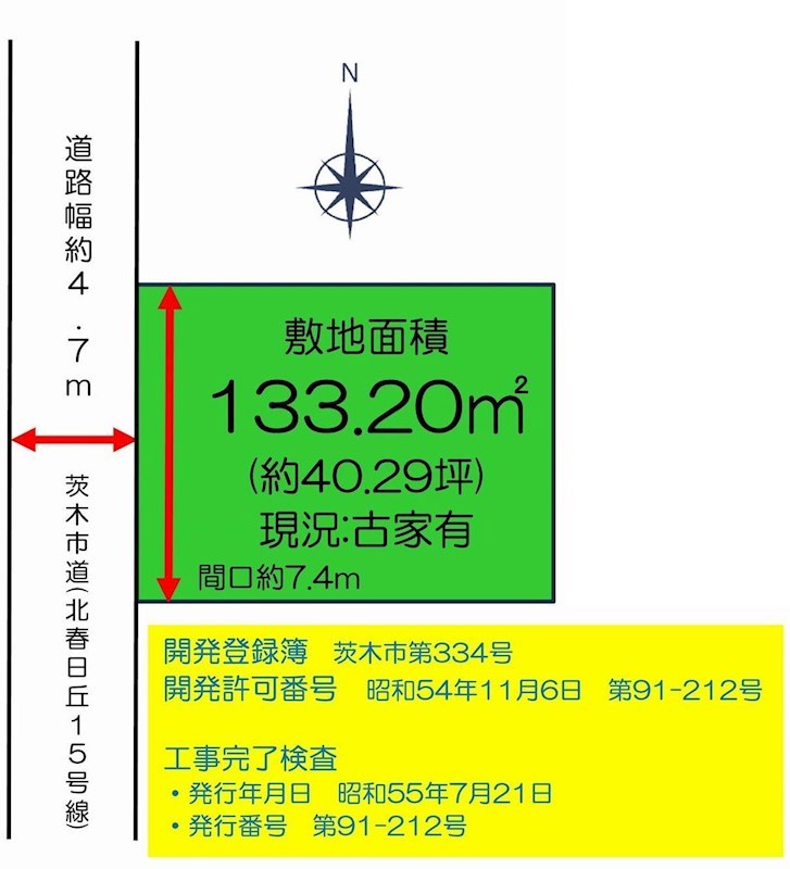 茨木市北春日丘3丁目　売土地 間取り図