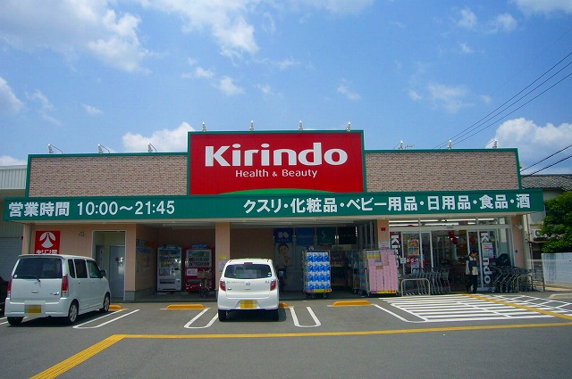 キリン堂 高槻柳川店 高槻市柳川町2丁目 売土地 A号地 周辺画像7