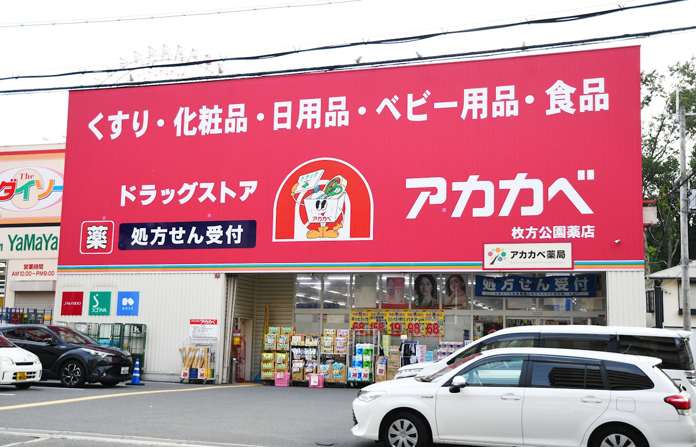 東急ドエル・アルス枚方高塚町 周辺画像4