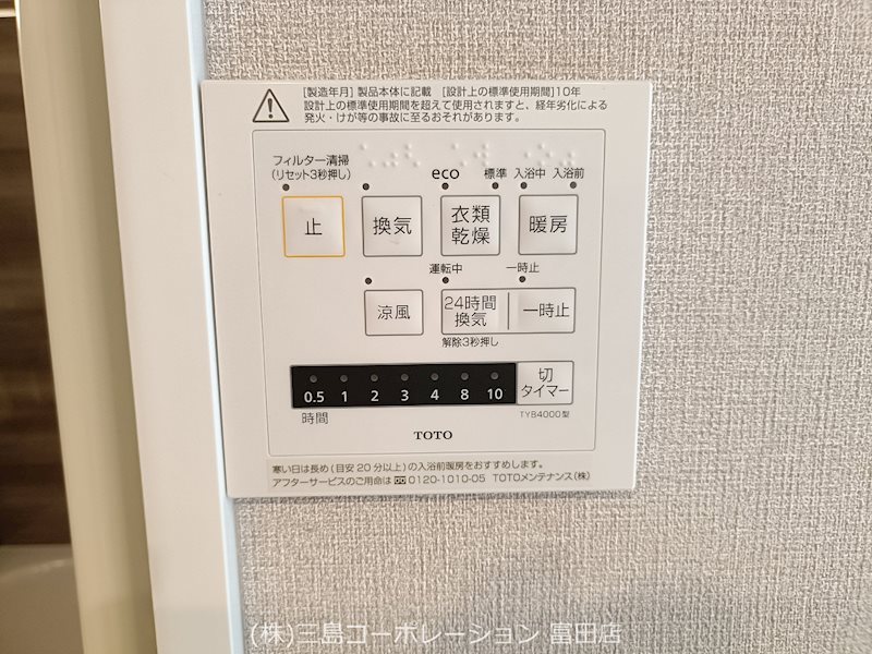 阪急ヒルズコート高槻2番館 その他