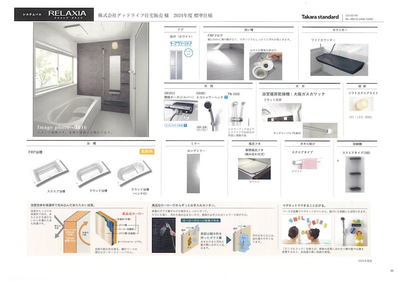 高槻市川添2丁目　建築条件付売土地 その他