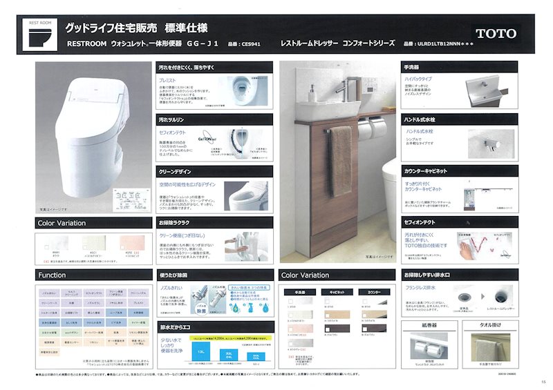 高槻市川添2丁目　建築条件付売土地 その他