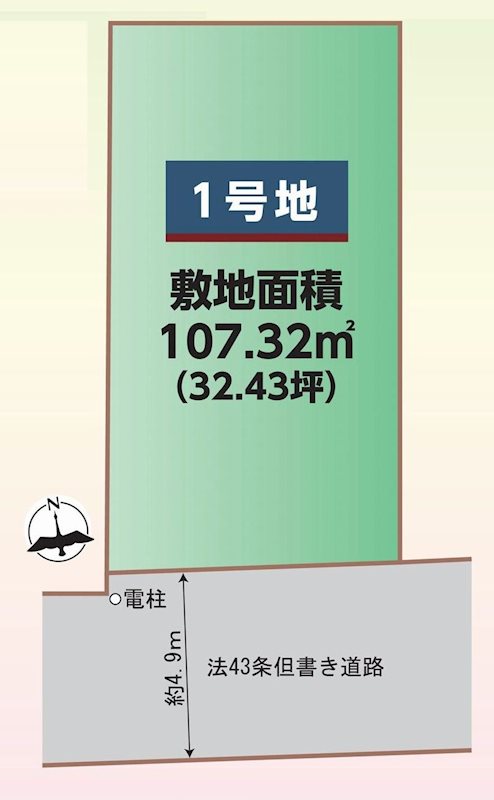 摂津市別府2丁目　新築一戸建 間取り図