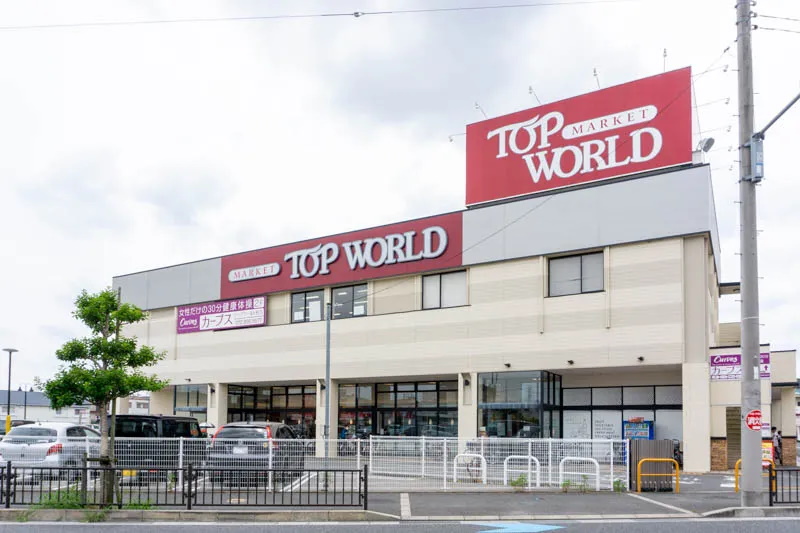 TOP WORLD(トップワールド) 枚方店 須山町一戸建 周辺画像1
