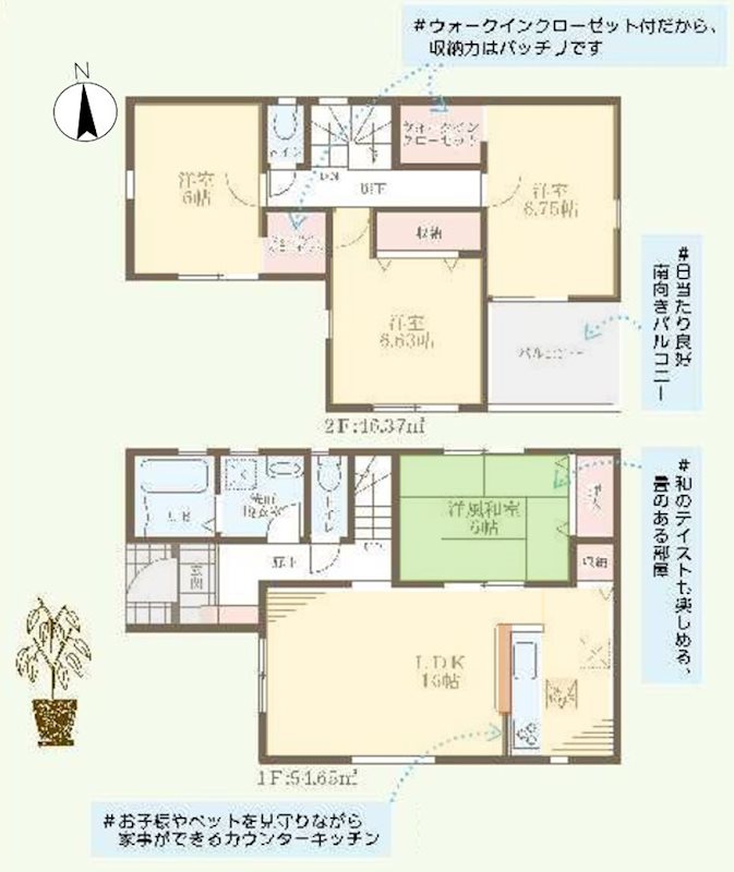 香里園桜木町LiveleGardenS全3棟新築分譲住宅2号棟 間取り図