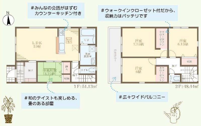 香里園桜木町LiveleGardenS全3棟新築分譲住宅1号棟 間取り図