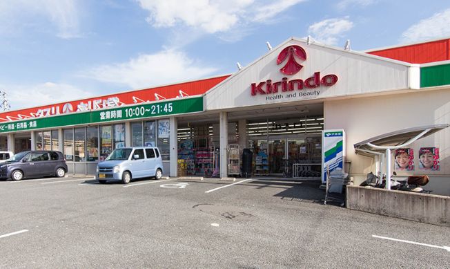 キリン堂 河内磐船店 私市山手1丁目一戸建(築後未入居) 周辺画像4