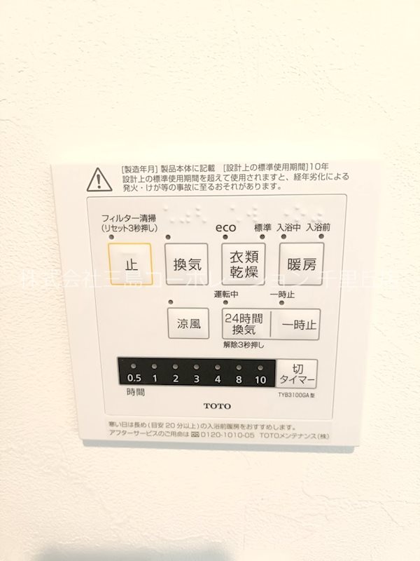 日興千里台スカイタウンD棟 その他