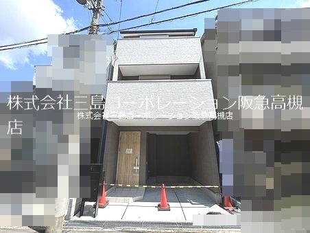 高槻市大塚町2丁目 新築一戸建 その他