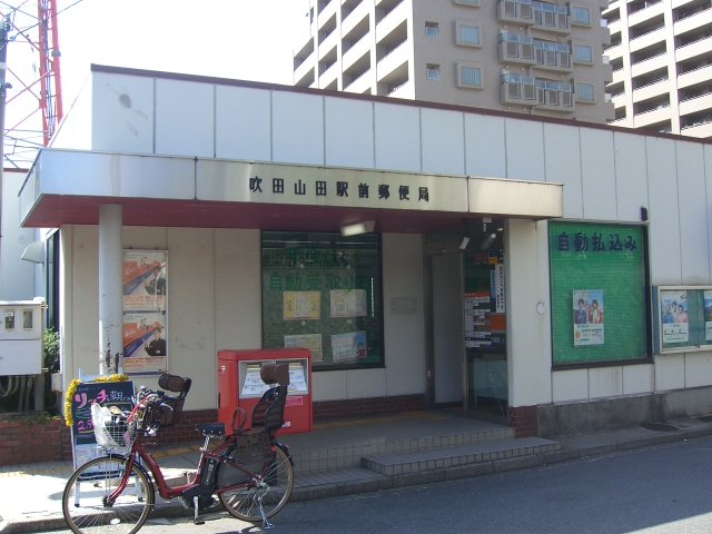 千里スカイハイツ   周辺画像9