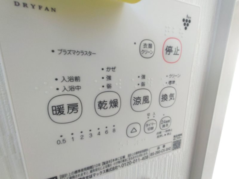 長尾東町三丁目Beハイム その他