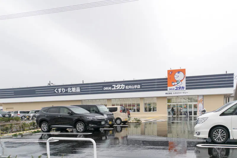 ドラッグユタカ 松井山手店 長尾東町三丁目Beハイム 周辺画像5