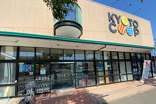 京都生活協同組合 コープ男山 ローズプレイス楠葉野田Ⅴ 1号地 周辺画像1