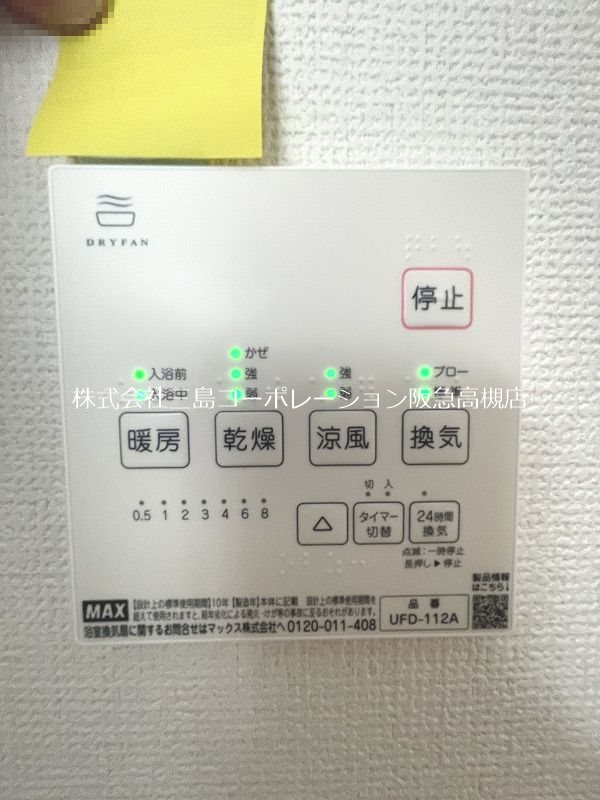 高槻市城南町1丁目　新築一戸建 その他
