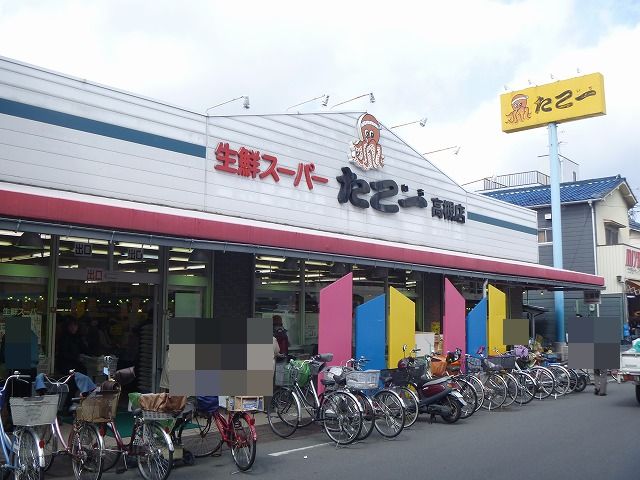 高槻市津之江町1丁目　新築一戸建 周辺画像1