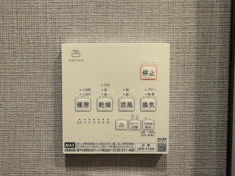 茨木グランドハイツ その他
