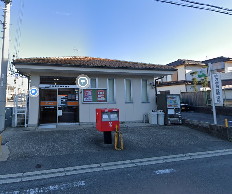 枚方春日野郵便局 大峰元町QUADV新築分譲限定1邸 周辺画像8