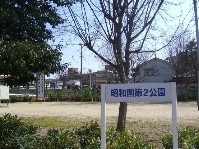 昭和園第二公園 千里丘ビューハイツ その他